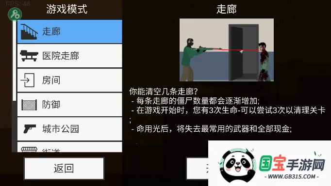 ��ɱ��ʬ�������޽�Ұ�����v2.0.8 �ٷ������ͼ1