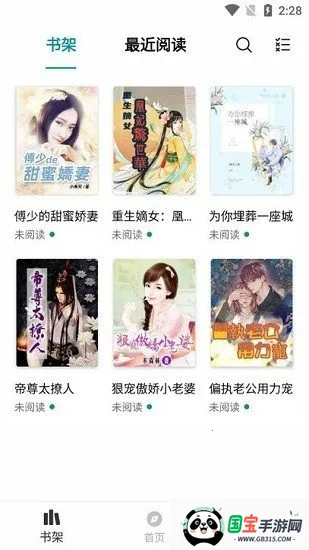 ��¹С˵��׿���ֻ���v1.0.2 �ٷ������ͼ4