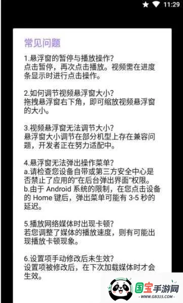 FW播放器 FW播放器