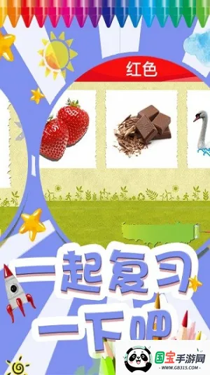 我的色彩世界v1.7 免费版截图2