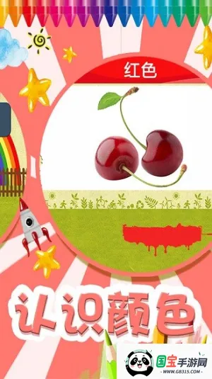 我的色彩世界v1.7 免费版截图3