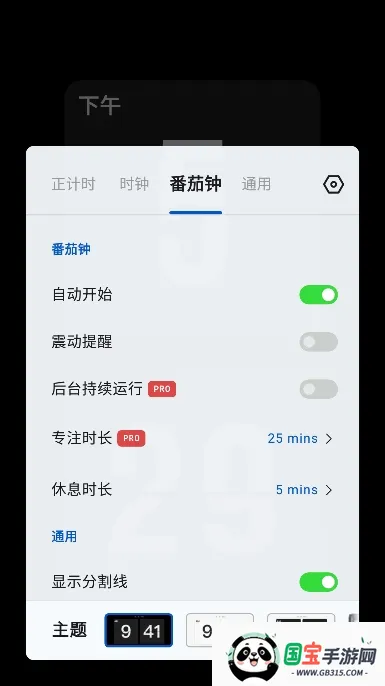 ����ʱ��v2.5.22_20231126 �ֻ����ͼ3