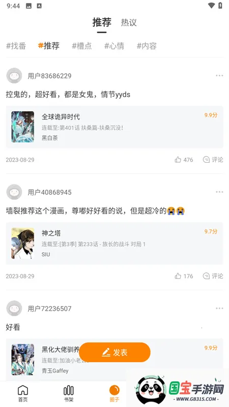 �λ����������v1.0.1 ��Ѱ��ͼ2