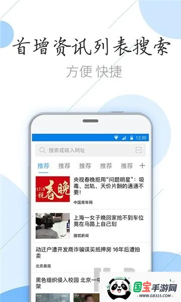 猎鹰浏览器安卓版下载 猎鹰浏览器安卓版下载