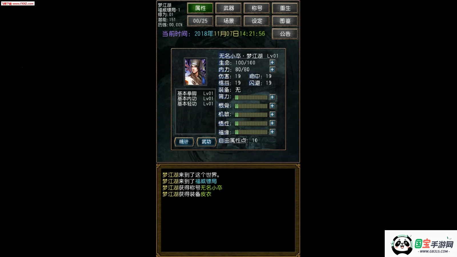 �����ӹ������Դ�޸İ�v1.0.1 �ֻ����ͼ2