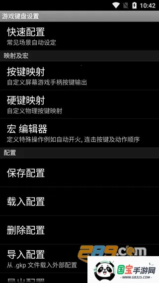 虚拟键盘下载v6.1.1 手机版截图1