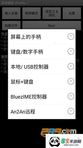 虚拟键盘下载v6.1.1 手机版截图0