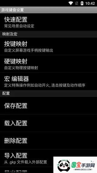 虚拟键盘下载v6.1.1 手机版截图2