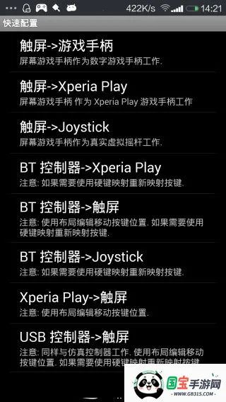 虚拟键盘下载v6.1.1 手机版截图4