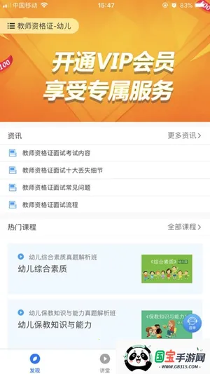 继续教育2026官方正版v2.8.94 官方正版截图1