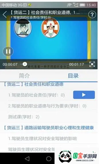继续教育2026官方正版v2.8.94 官方正版截图2