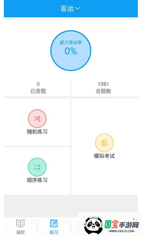 继续教育2026官方正版v2.8.94 官方正版截图4