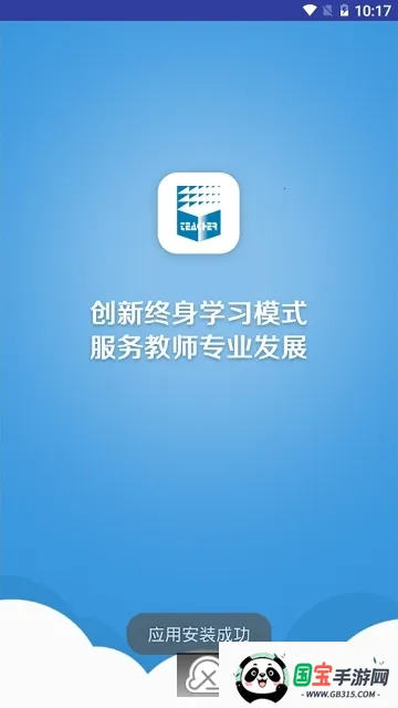 继续教育2026官方正版v2.8.94 官方正版截图3