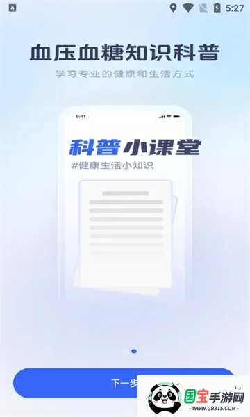 ѪѹѪ�Ǳ�v1.0.0 ��Ѱ��ͼ0