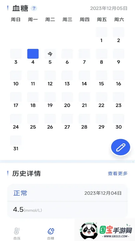 ѪѹѪ�Ǳ�v1.0.0 ��Ѱ��ͼ4