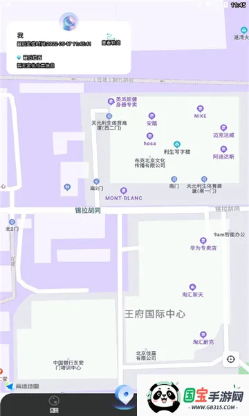 遁地gpsv1.0.0 免费版截图0