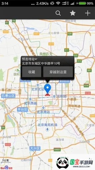 遁地gpsv1.0.0 免费版截图1