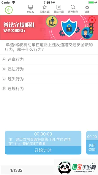 优易学车学员最新手机版v1.9.8 免费版截图4