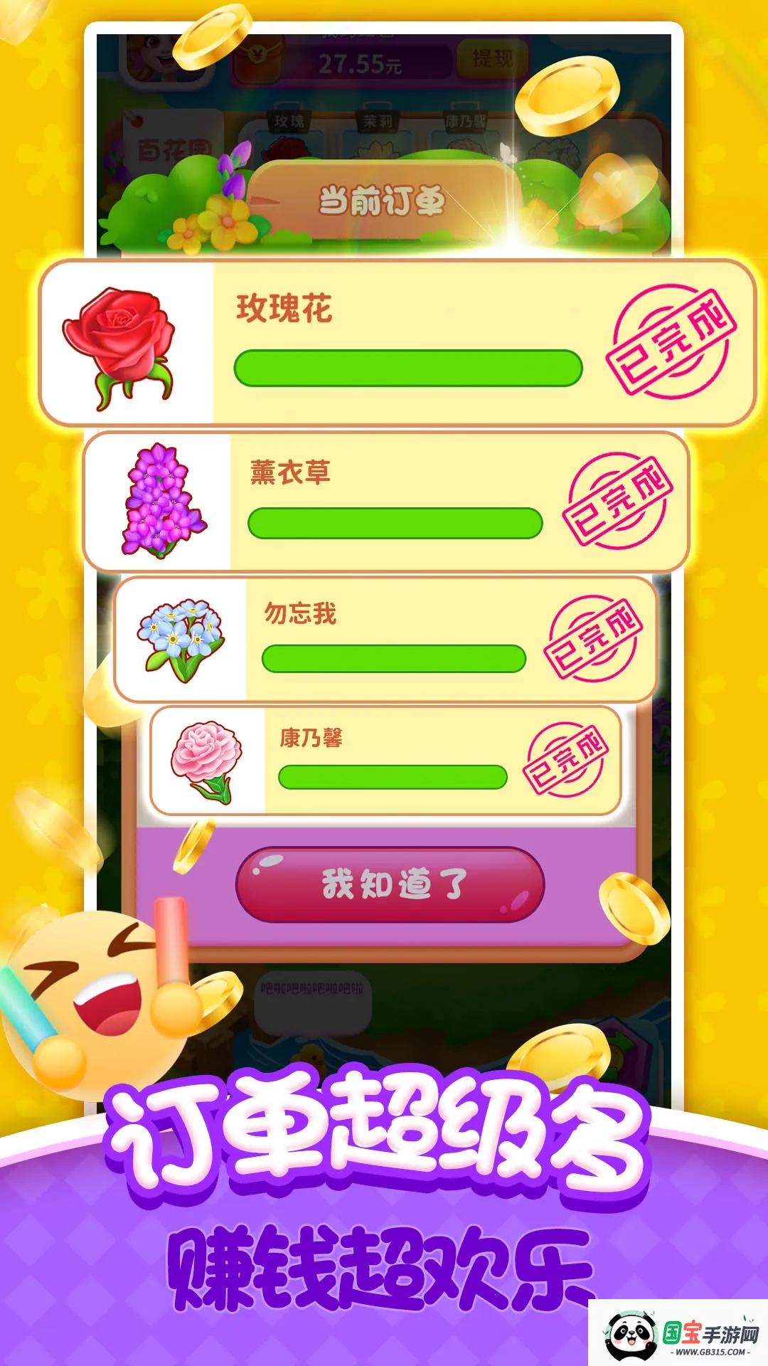 �ҵĻ�԰����ٷ�v1.1.9 ��Ѱ��ͼ0