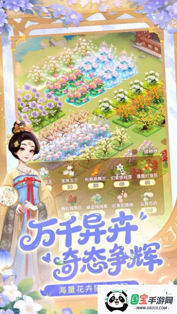 �ҵĻ�԰����ٷ�v1.1.9 ��Ѱ��ͼ1