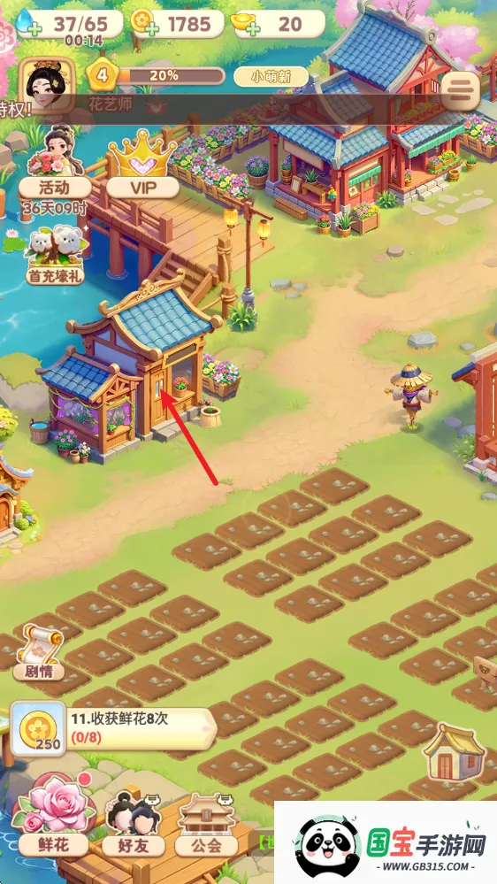 �ҵĻ�԰����ٷ�