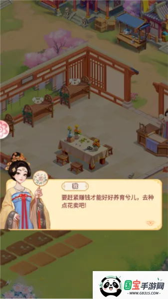 �ҵĻ�԰����ٷ�