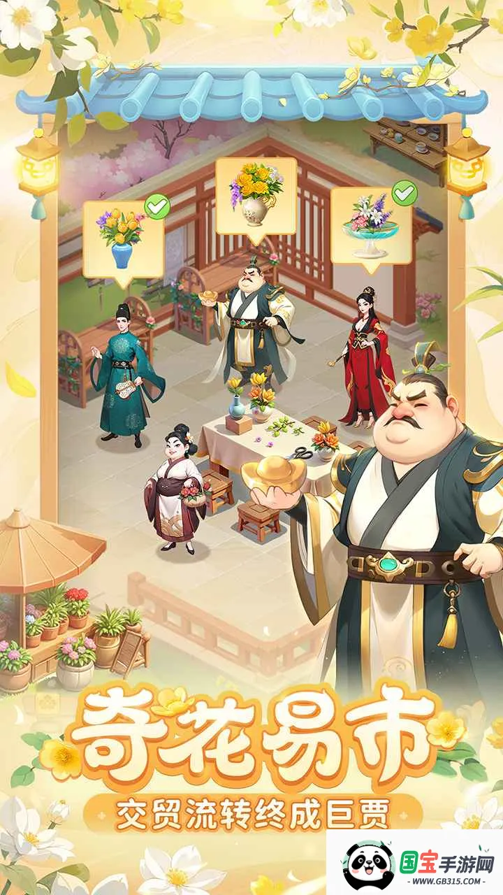 �ҵĻ�԰����ٷ�v1.1.9 ��Ѱ��ͼ3