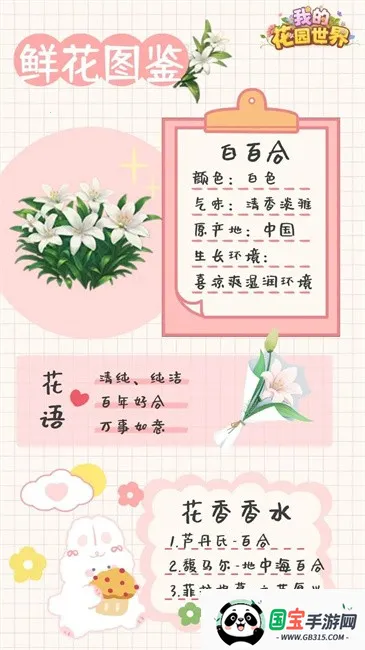 �ҵĻ�԰����ٷ�