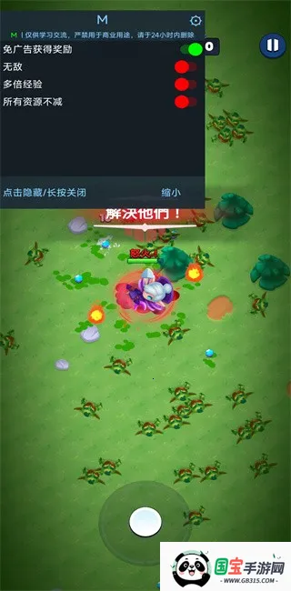 大逃杀部落生存折相思v8.0.1 官方正版截图4