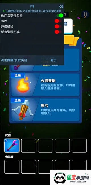 大逃杀部落生存折相思v8.0.1 官方正版截图3