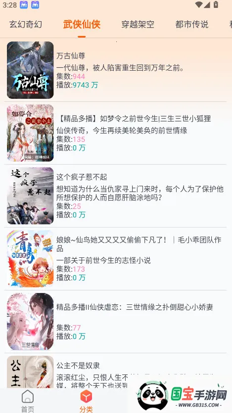 声阅听书v1.1 官方正版截图0