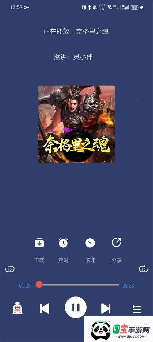 声阅听书v1.1 官方正版截图3