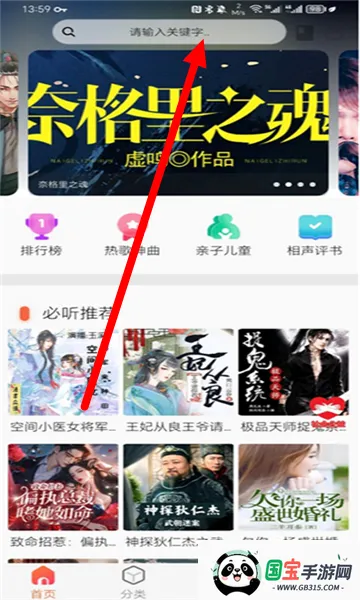 声阅听书 声阅听书