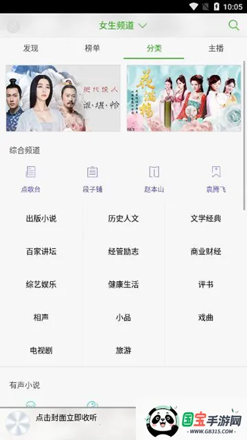 声阅听书 声阅听书