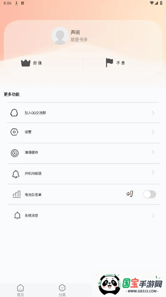 声阅听书v1.1 官方正版截图2