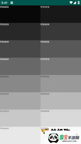 屏幕检测 屏幕检测