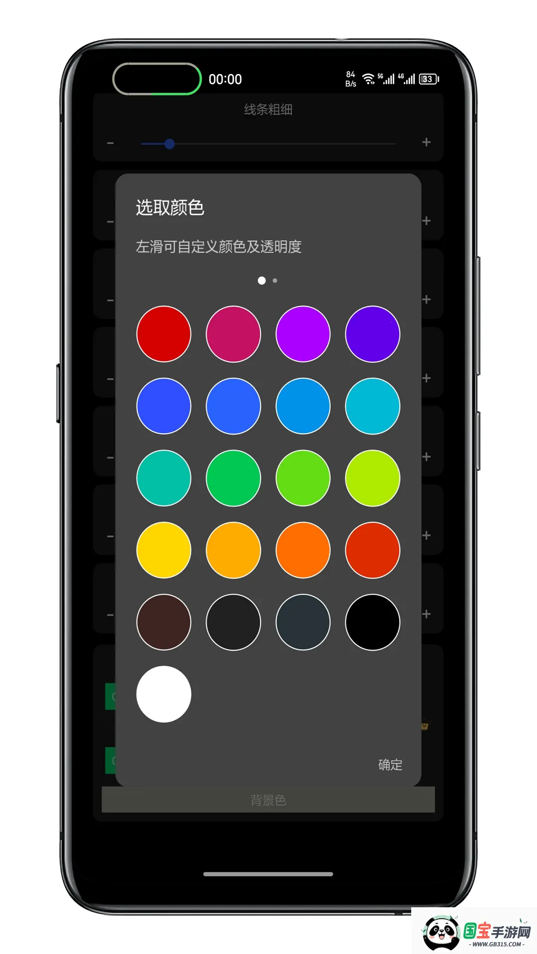 ֪ͨ�����ư�׿���ֻ���v1.4.2 �ֻ����ͼ1