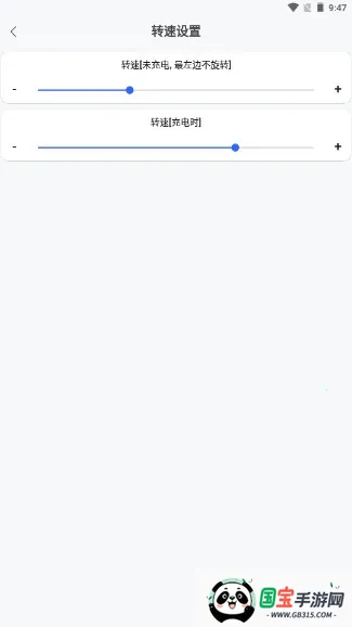 ֪ͨ�����ư�׿���ֻ���v1.4.2 �ֻ����ͼ4