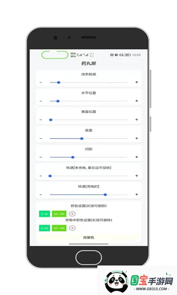 ֪ͨ�����ư�׿���ֻ���v1.4.2 �ֻ����ͼ0