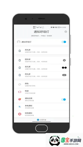 ֪ͨ�����ư�׿���ֻ���