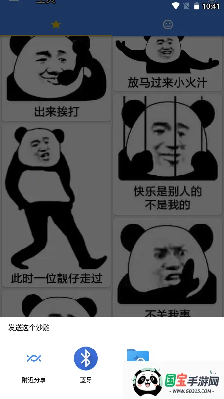 沙雕模拟器破解版下载内置菜单最新版v1.0.1 手机版截图0