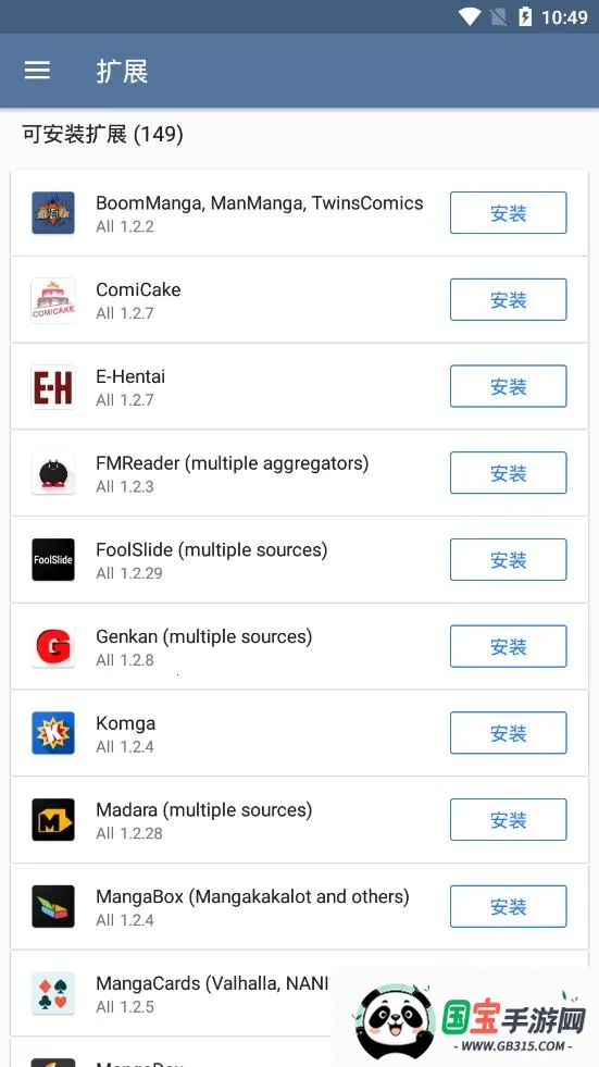 Tachiyomi漫画阅读器v0.14.5 免费版截图0