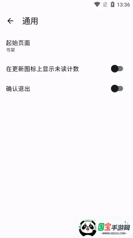 Tachiyomi漫画阅读器v0.14.5 免费版截图1