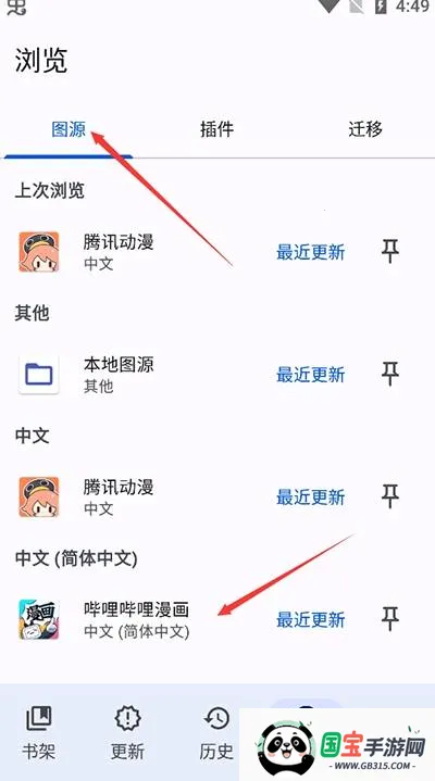 Tachiyomi漫画阅读器 Tachiyomi漫画阅读器