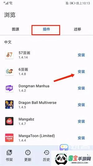Tachiyomi漫画阅读器 Tachiyomi漫画阅读器