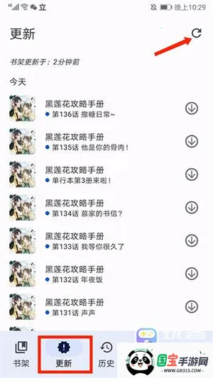 Tachiyomi漫画阅读器 Tachiyomi漫画阅读器