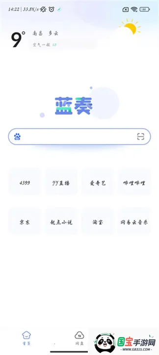 蓝奏浏览器下载v1.1.2 官方正版截图4