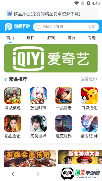 蓝奏浏览器下载v1.1.2 官方正版截图3