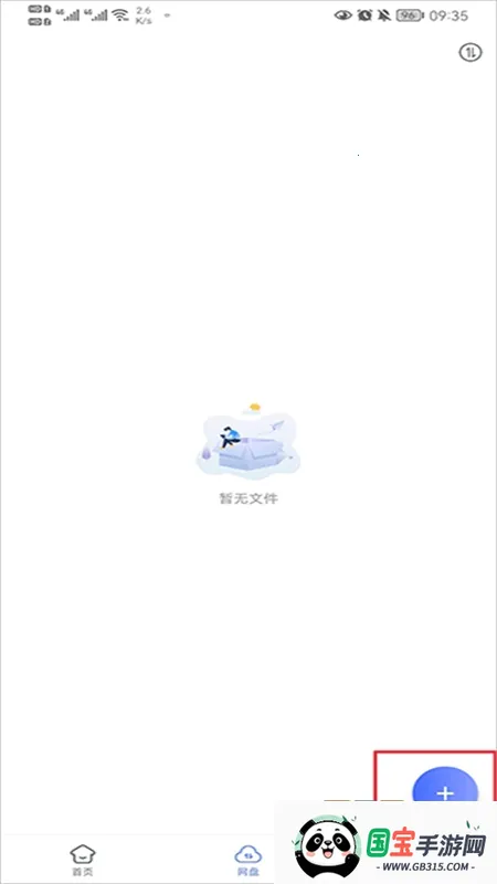 蓝奏浏览器下载 蓝奏浏览器下载