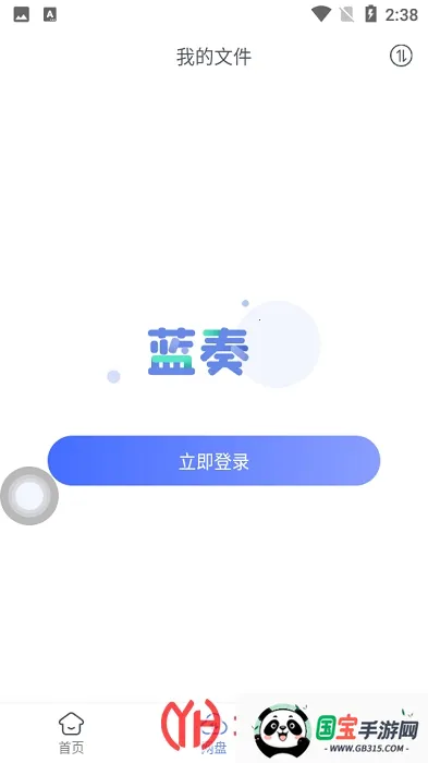 蓝奏浏览器下载v1.1.2 官方正版截图0